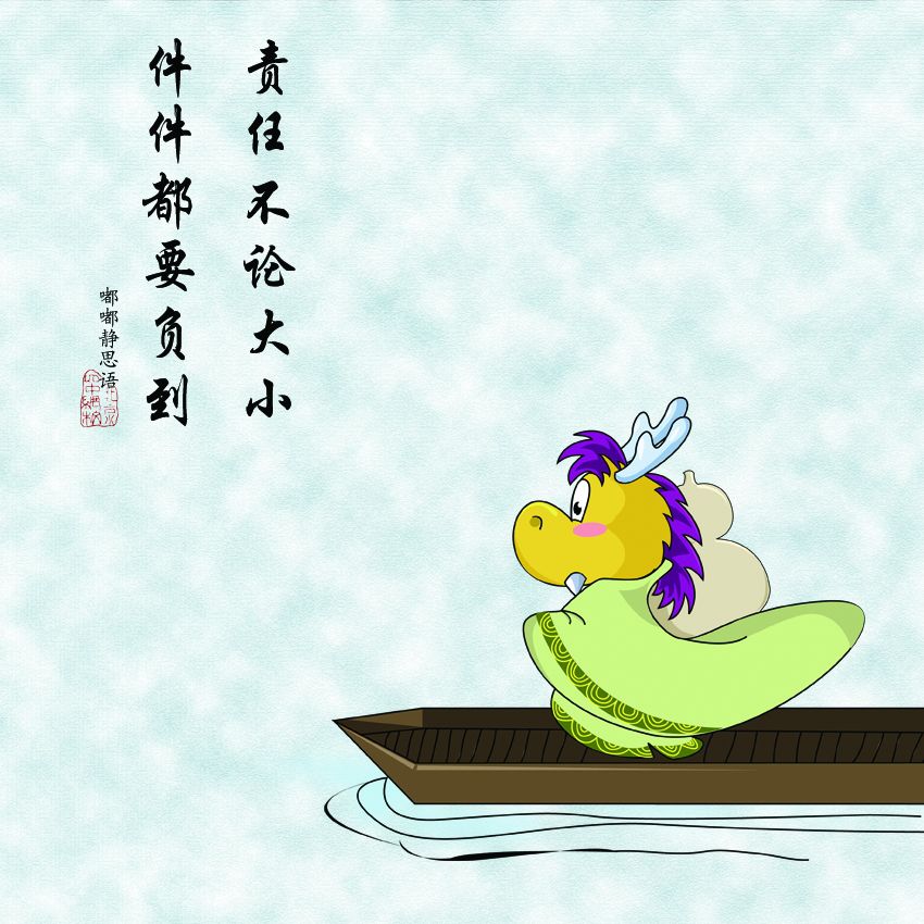 北京四中网校非常有教育含义的壁纸